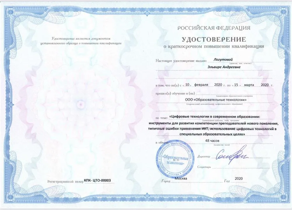 Курс повышения квалификации 