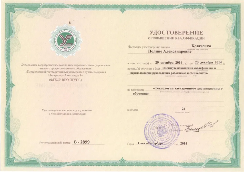 Технологии электронного дистанционного обучения