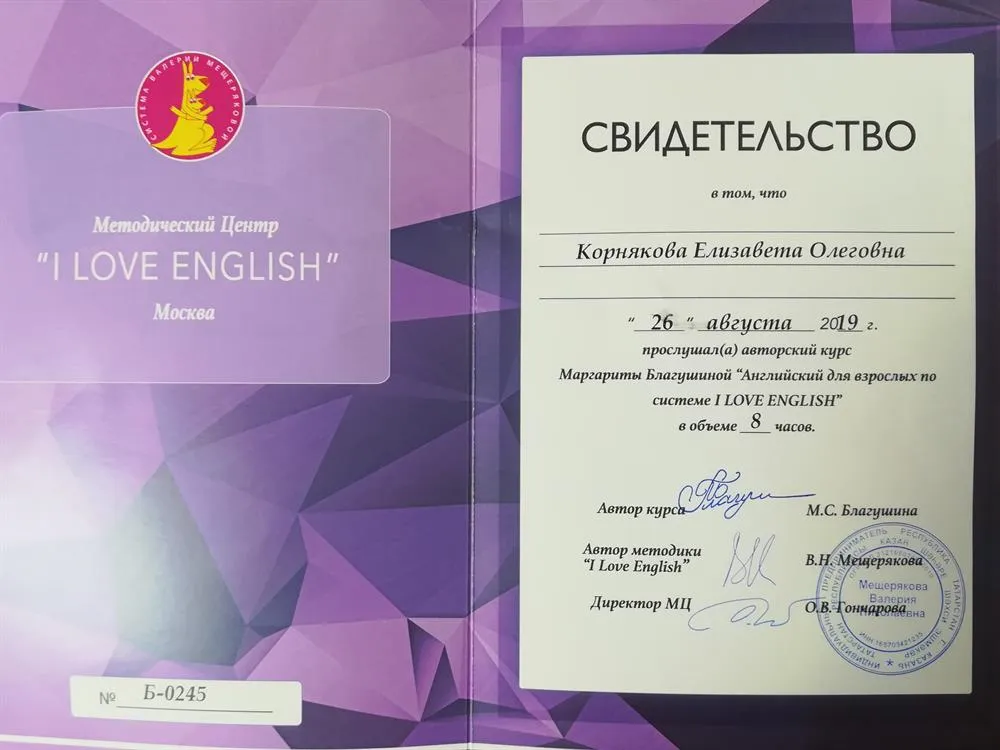 Свидетельство