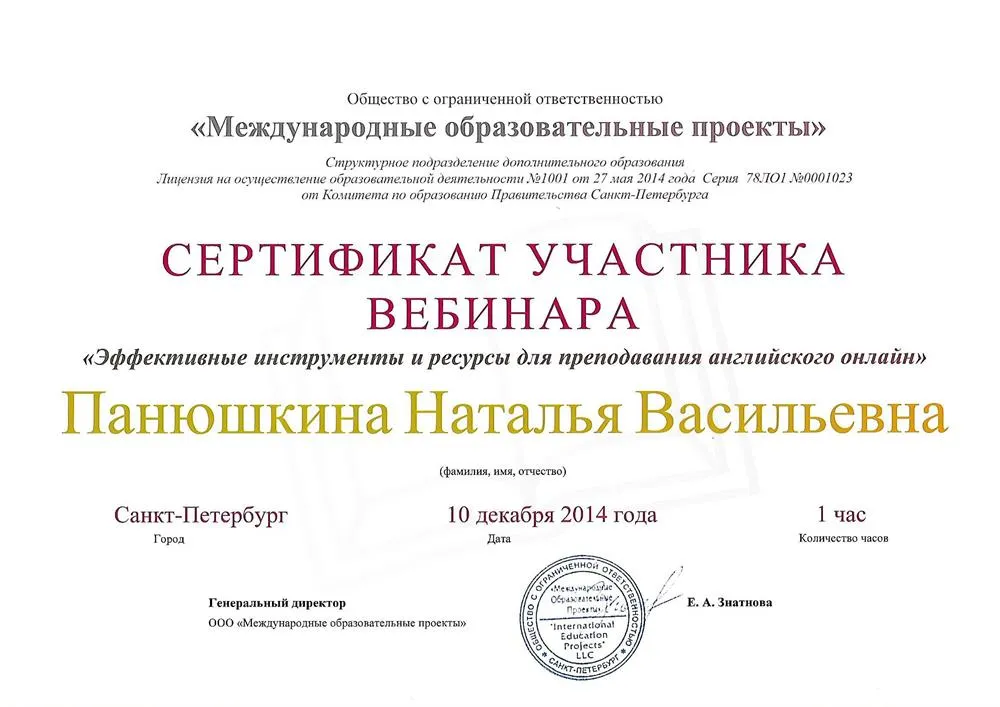 Сертификат