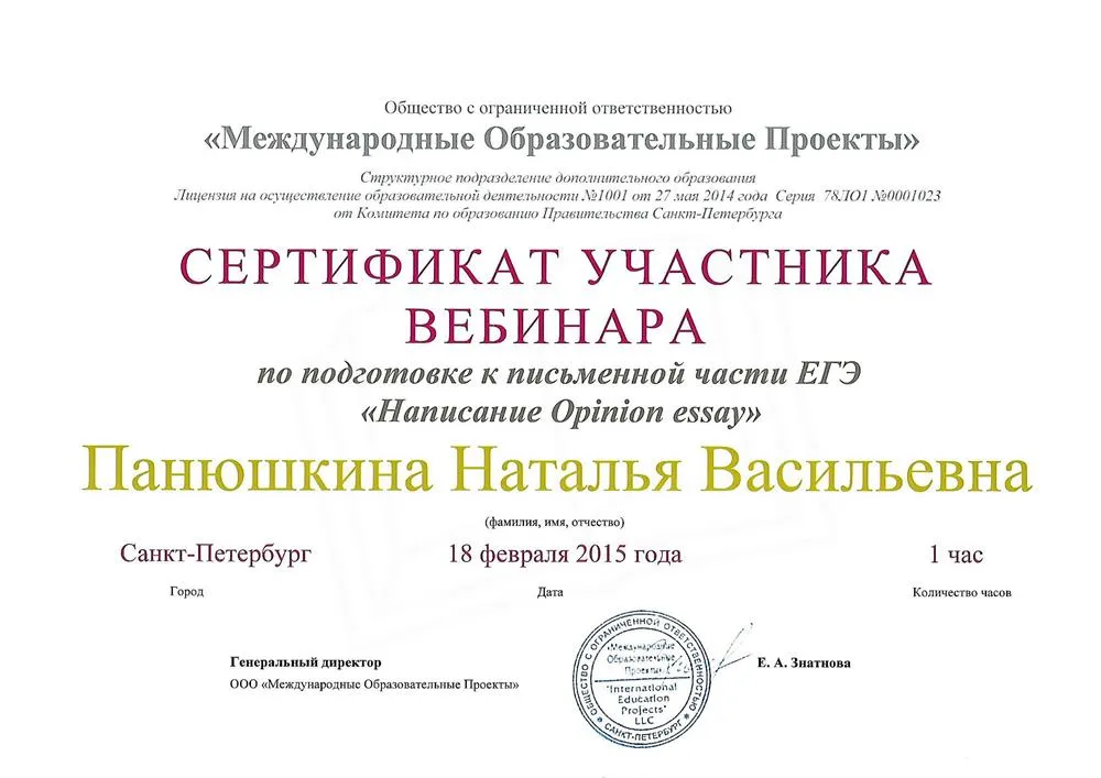Сертификат
