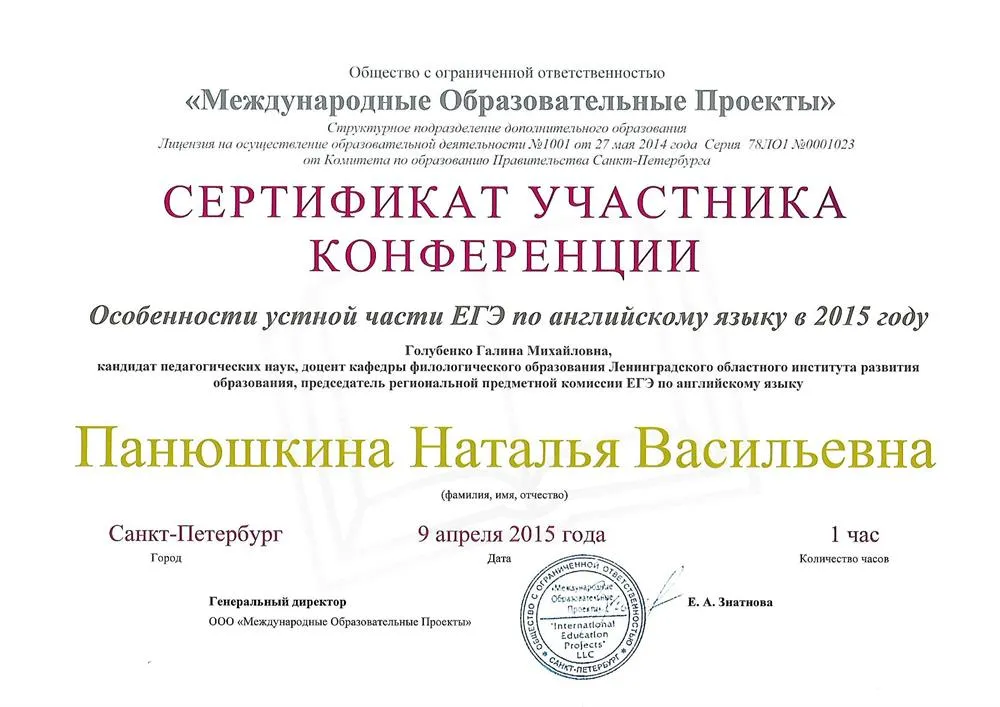 Сертификат