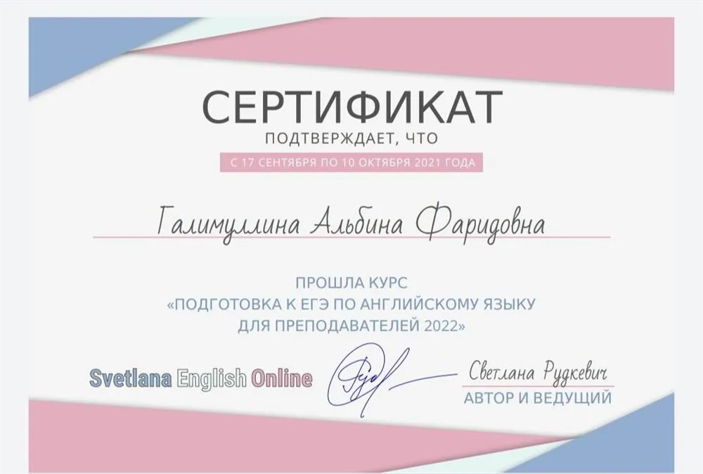 Прохождение курса "Подготовка к ЕГЭ"