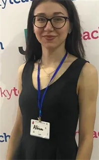Альбина Фаридовна - репетитор по английскому языку