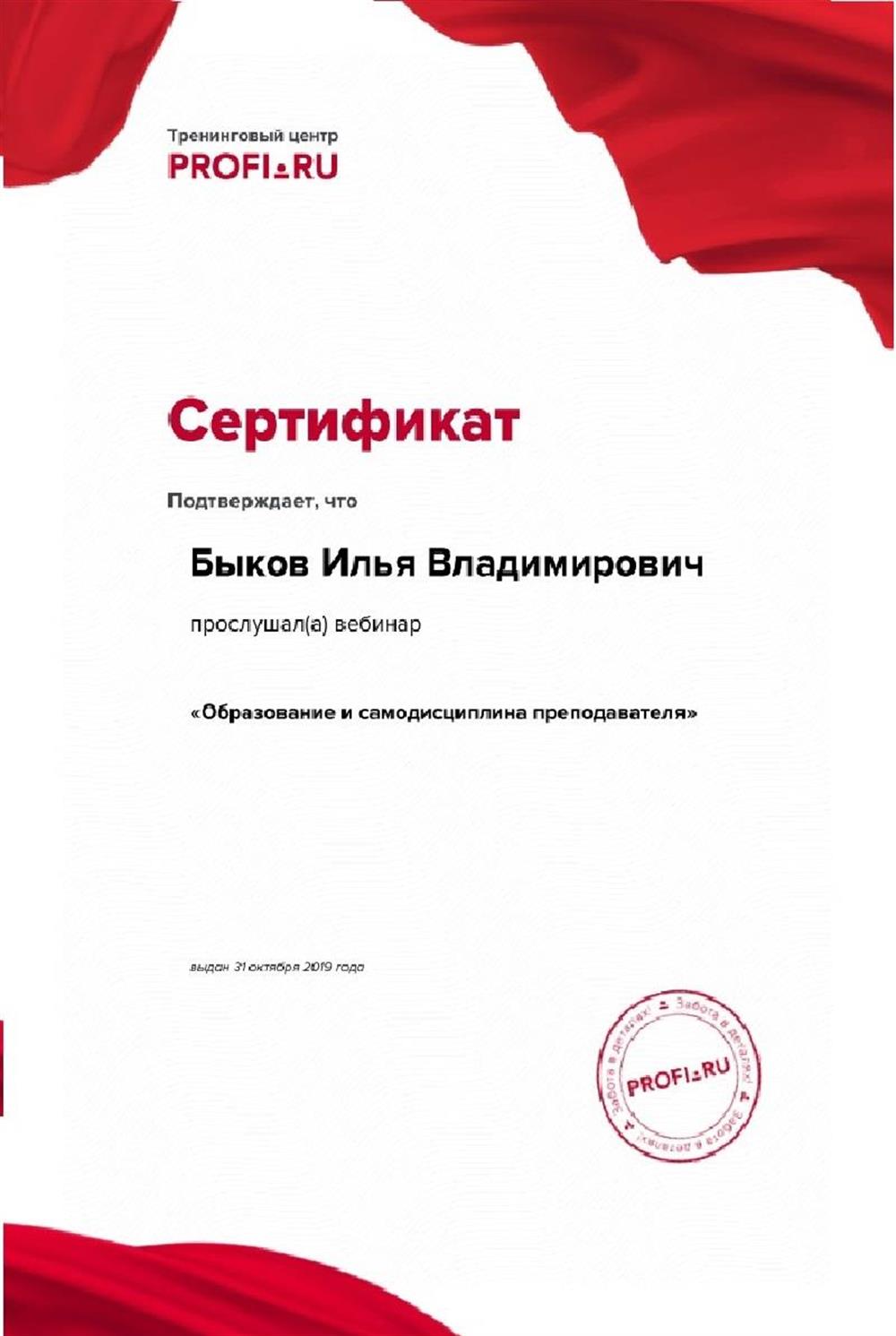 Сертификат