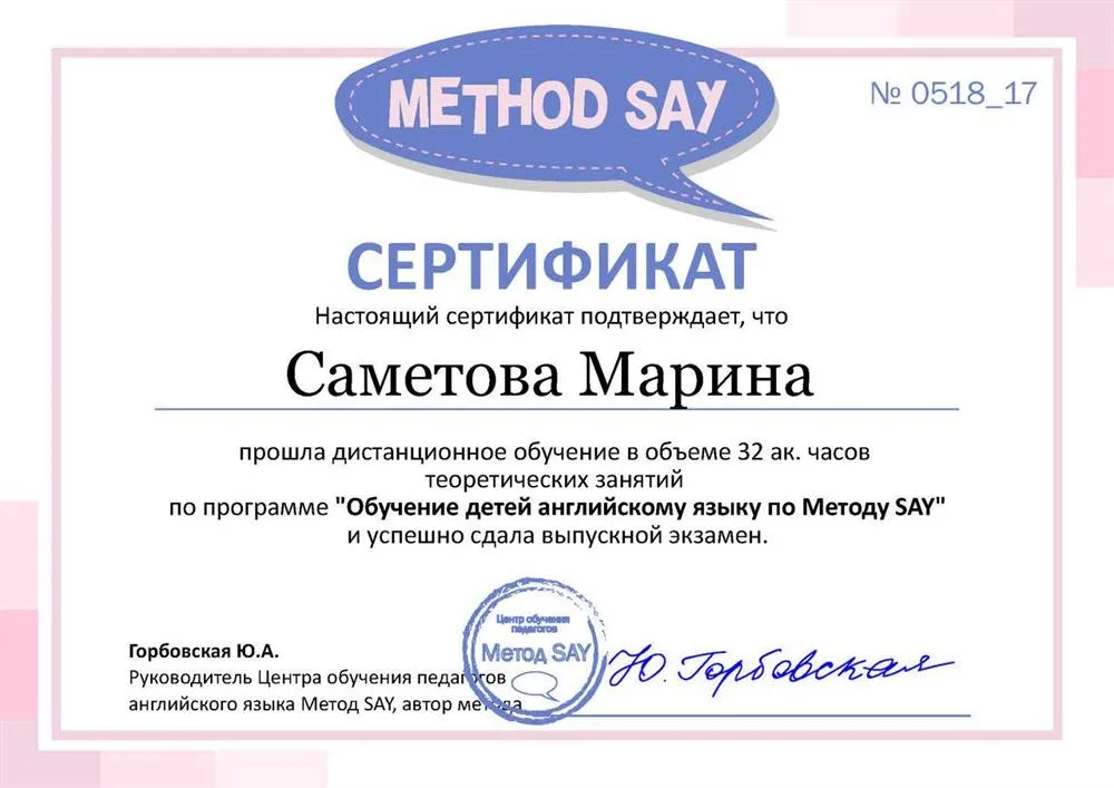 Сертификат