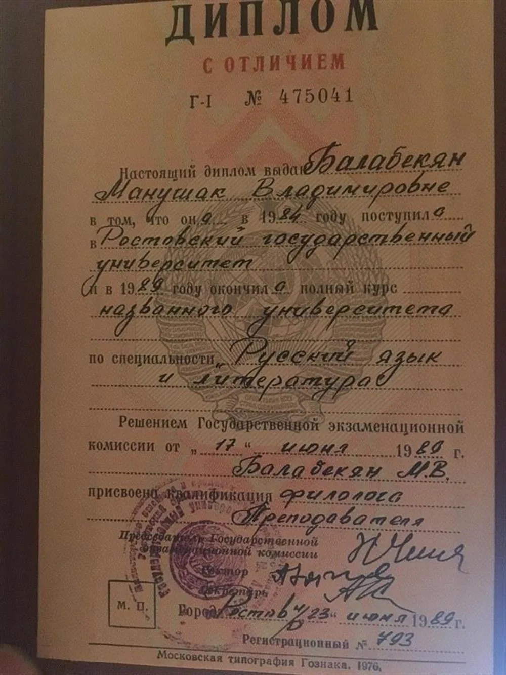 Диплом с отличием