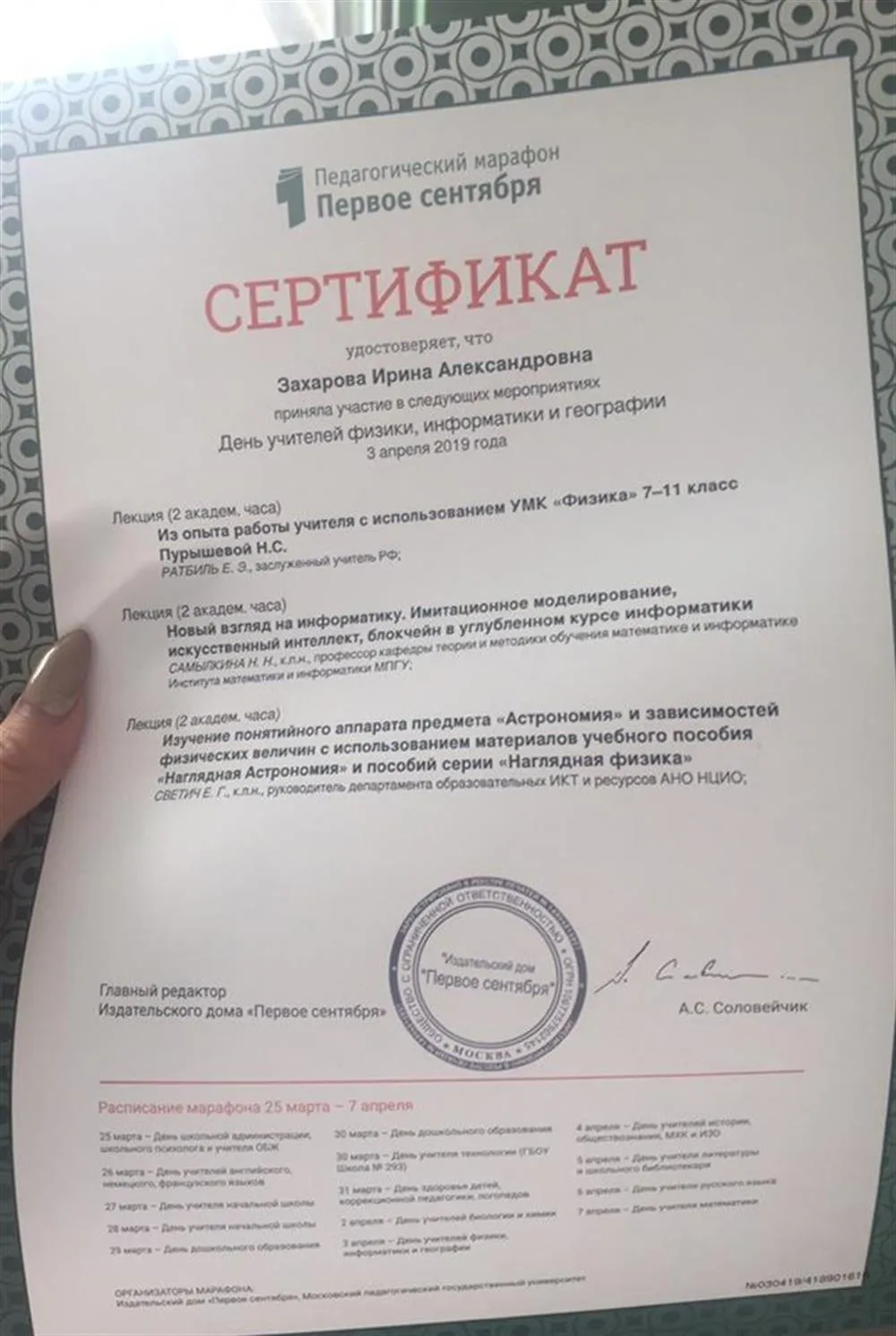 Сертификат