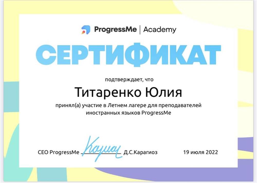 Повышение квалификации 