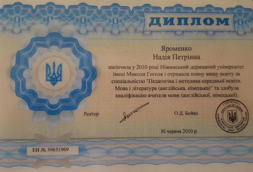 Нежинский Государственный университет им.Н.В. Гоголя
