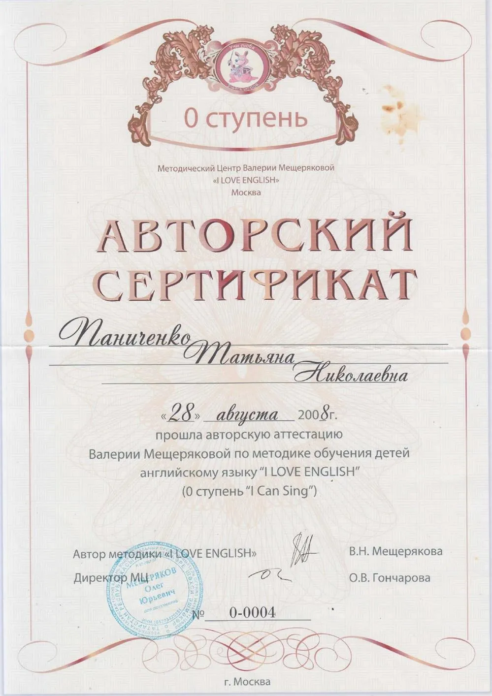 Сертификат