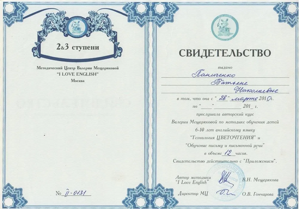 Свидетельство