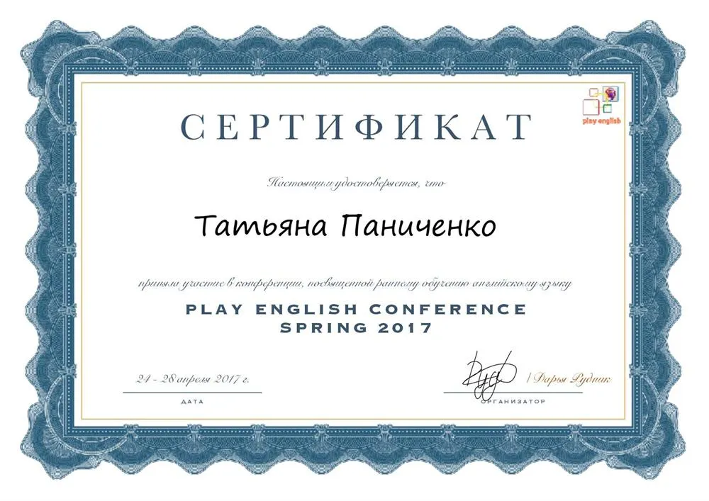 Сертификат