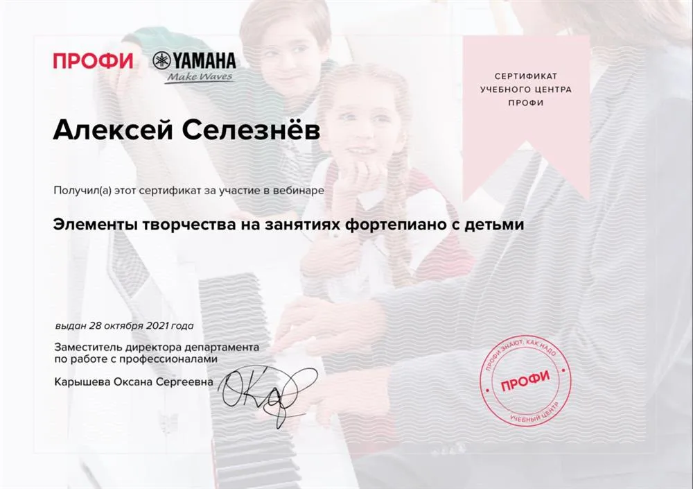 Сертификат 