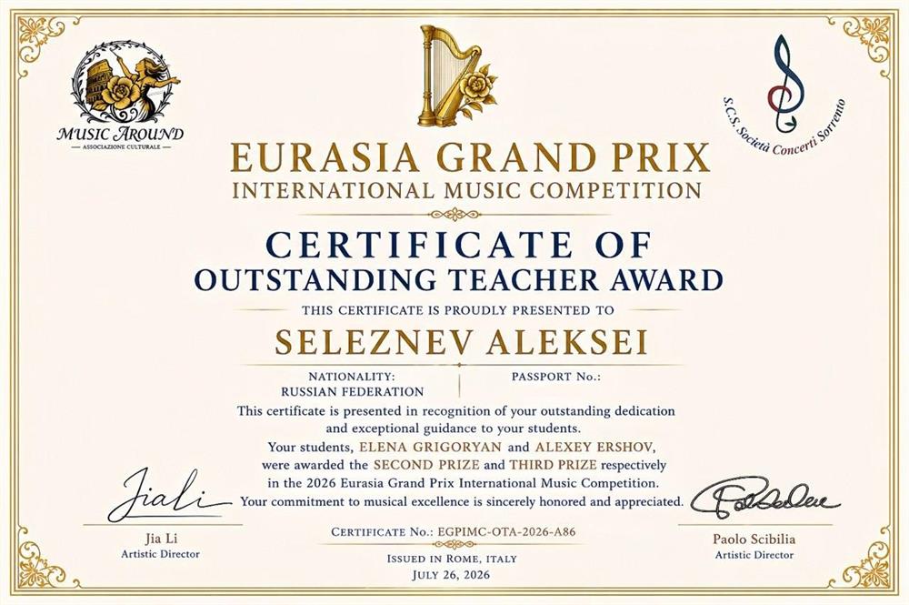 Eurasia Grand Prix International music competition — Сертификат педагога о победе учеников Елены Григорян (2 премия) и Алексея Ершова (3 премия)