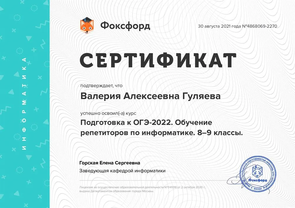 Подготовка к ОГЭ 2022
