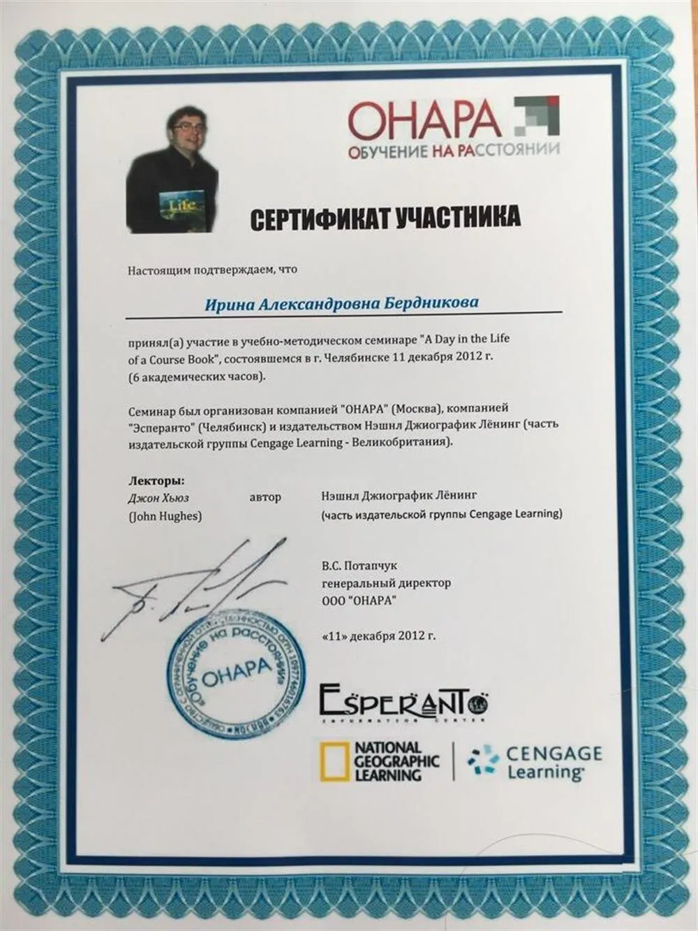 Сертификат
