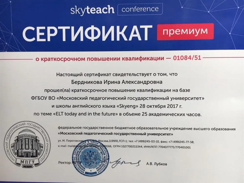 Сертификат