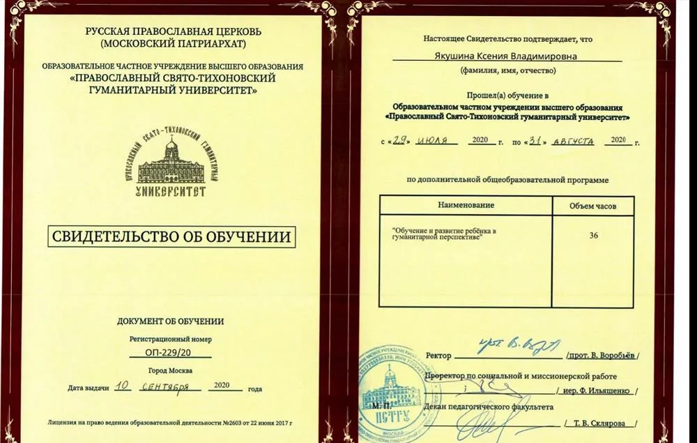 Свидетельство