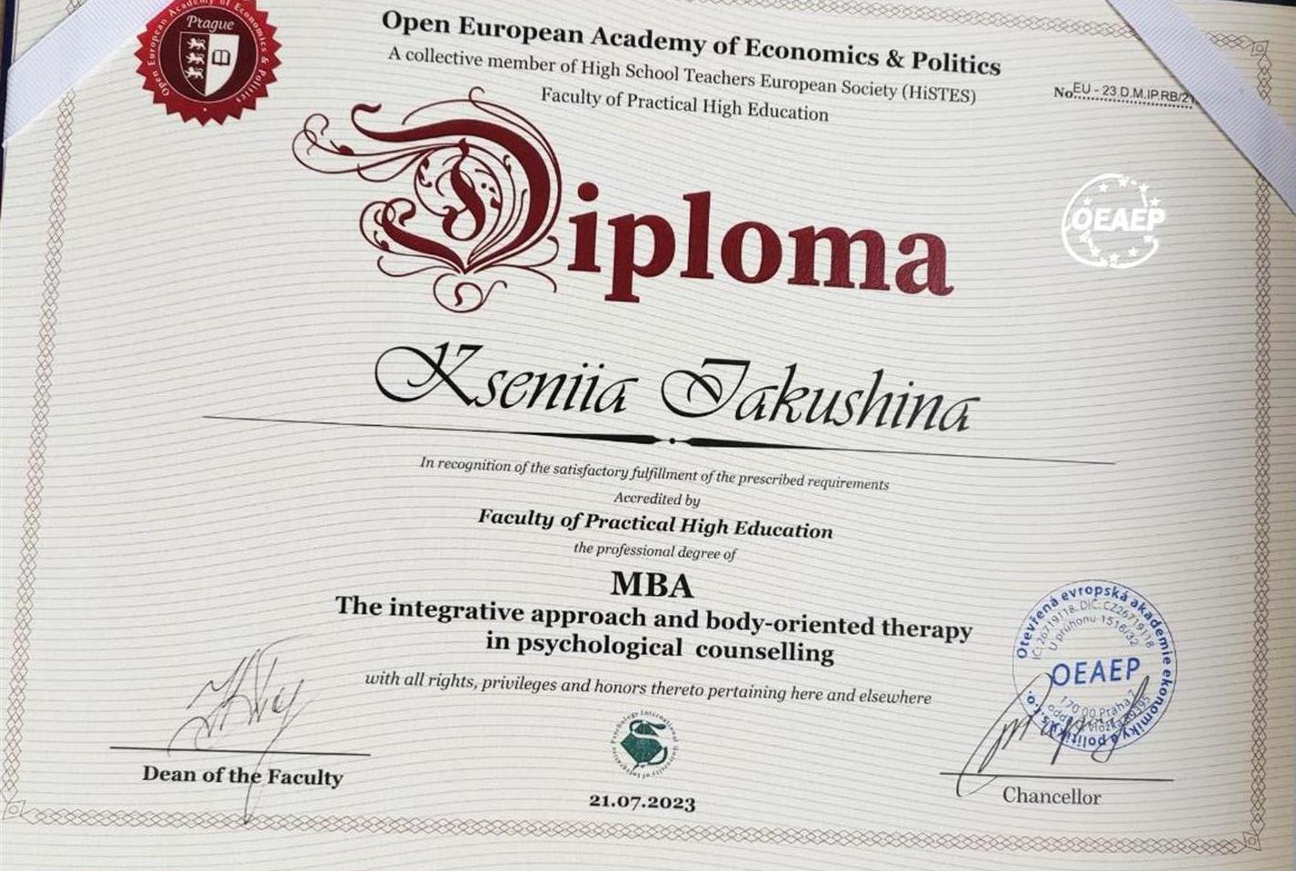 Международный MBA диплом психолога
