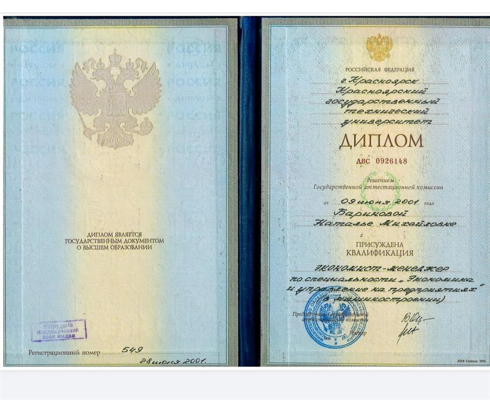 диплом КГТУ