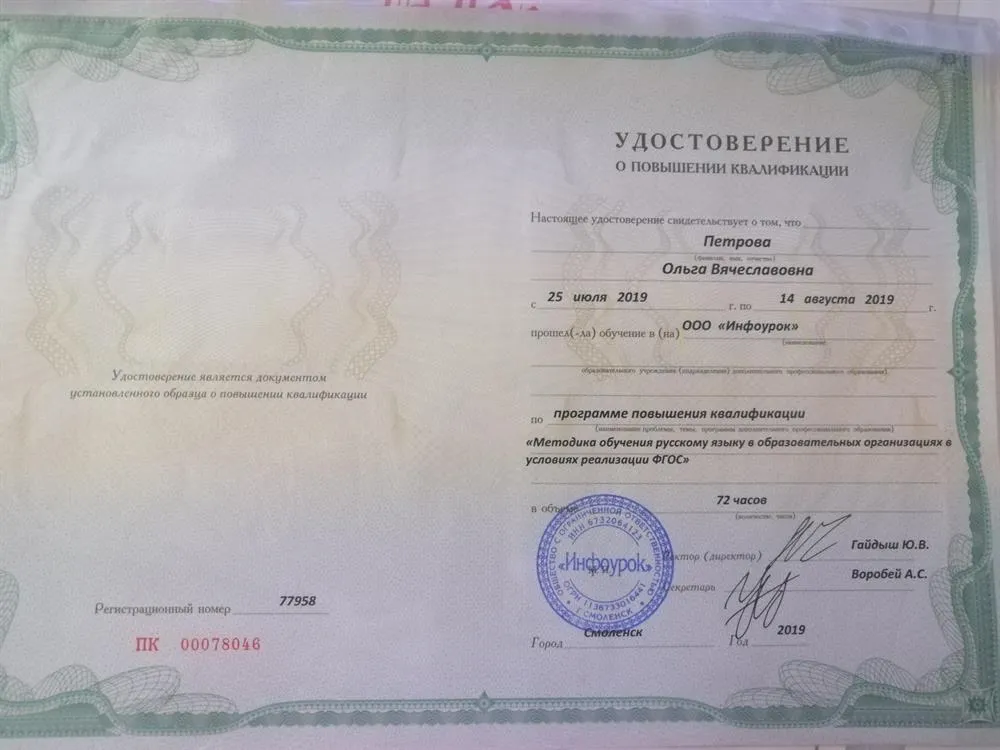 Удостоверение