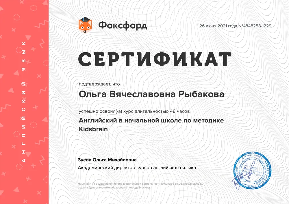 Сертификат