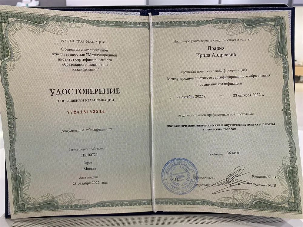 Физиологические, анатомические и акустические аспекты работы с певческим голосом.  