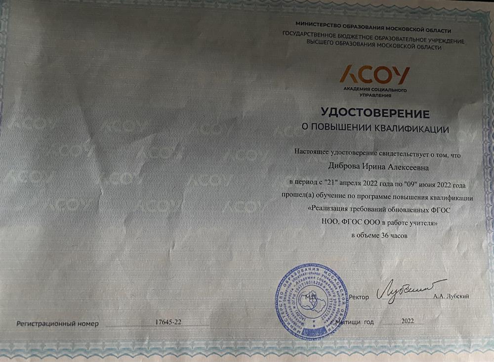 Повышение квалификации 