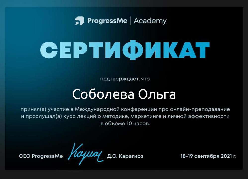 ProgressMe 2021