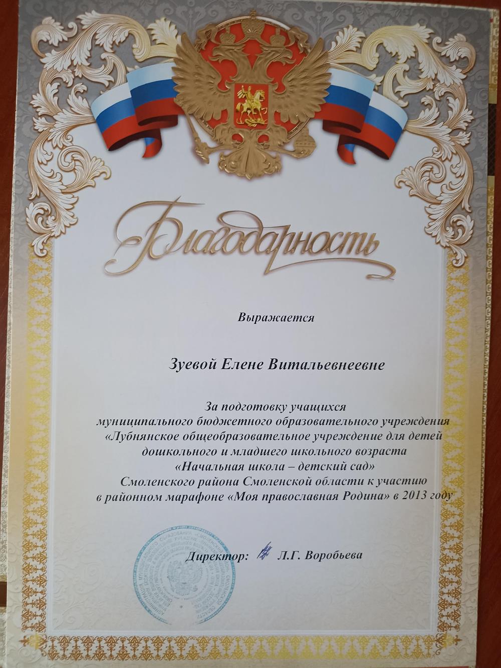 За подготовку учащихся