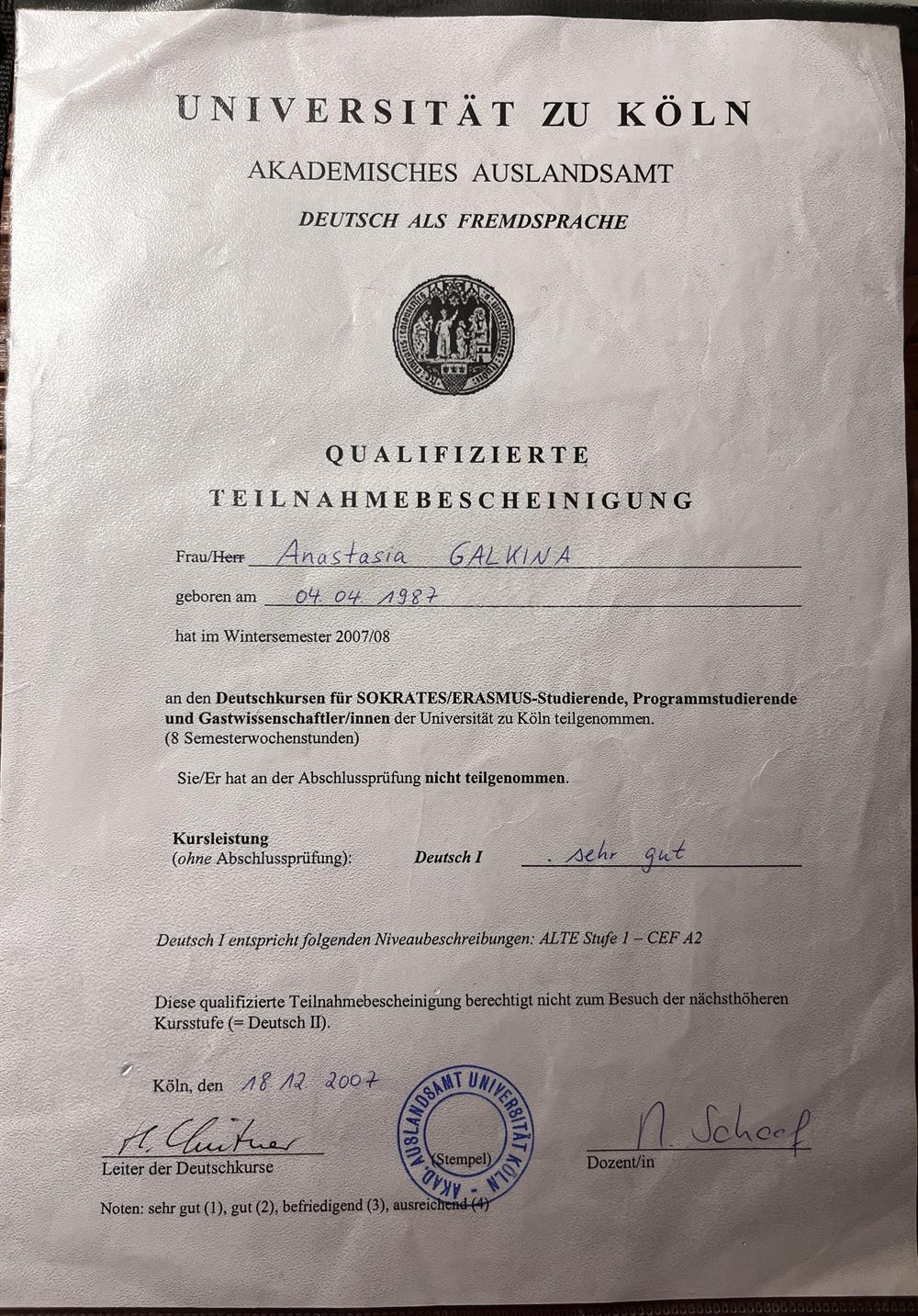 Сертификат о прохождении курса немецкого языка в Университете г. Кёльн