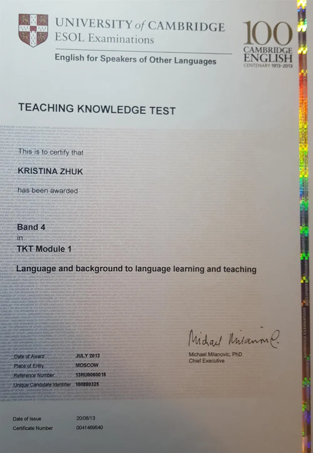 Teaching Knowledge Test (ТКТ) - кембриджский экзамен по методике преподавания английского языка