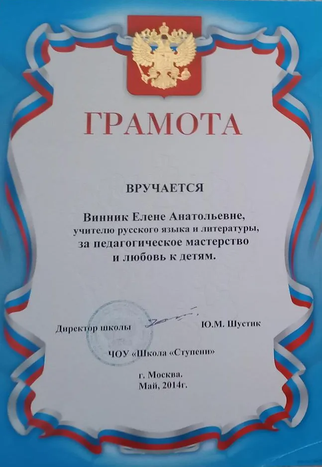 Грамота
