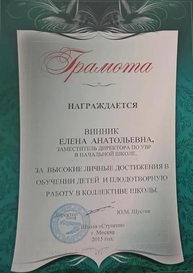 Грамота