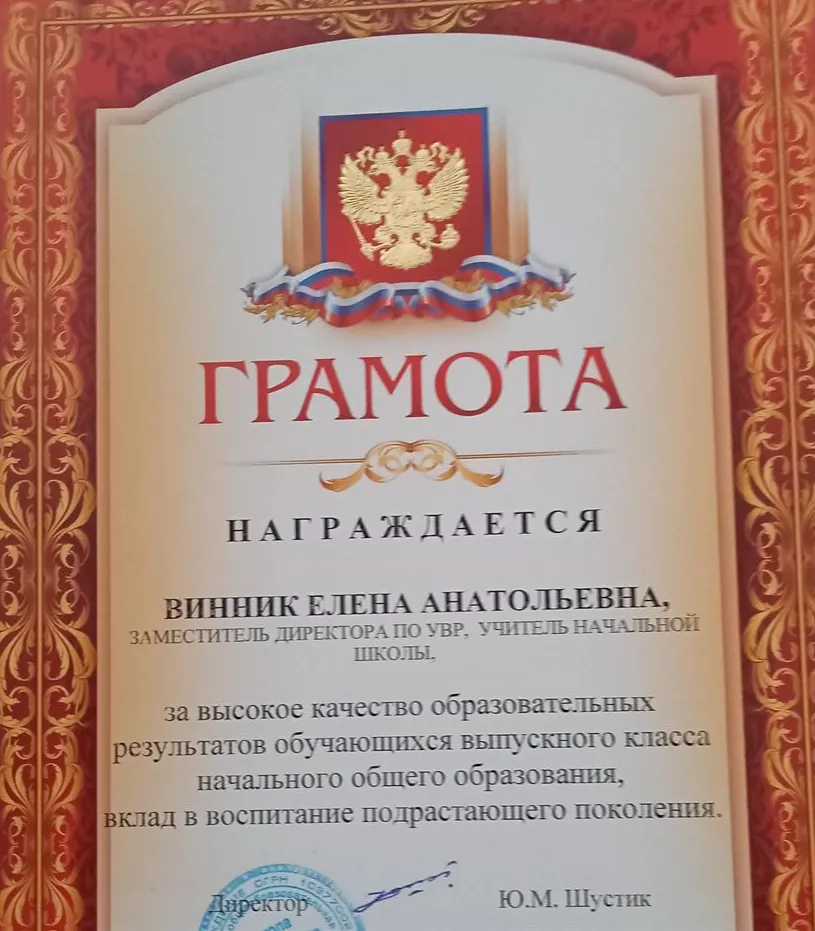Грамота
