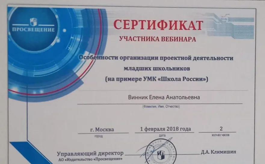 Сертификат