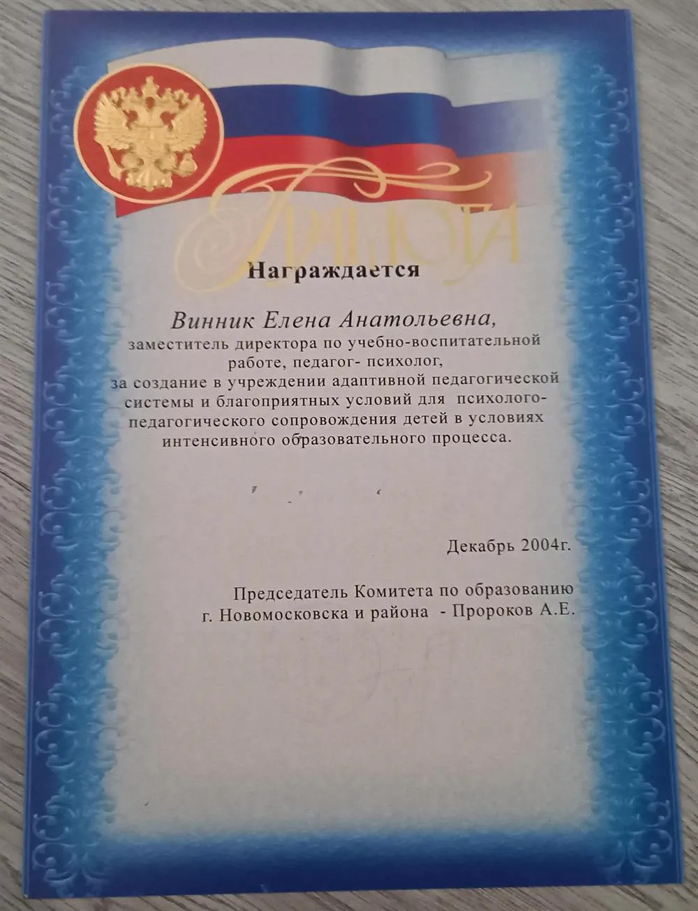 Грамота