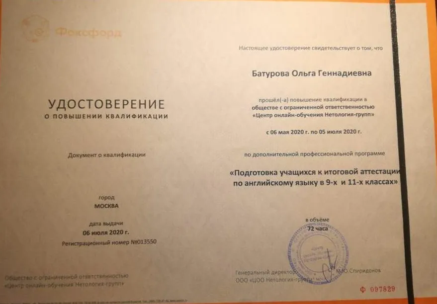 Удостоверение