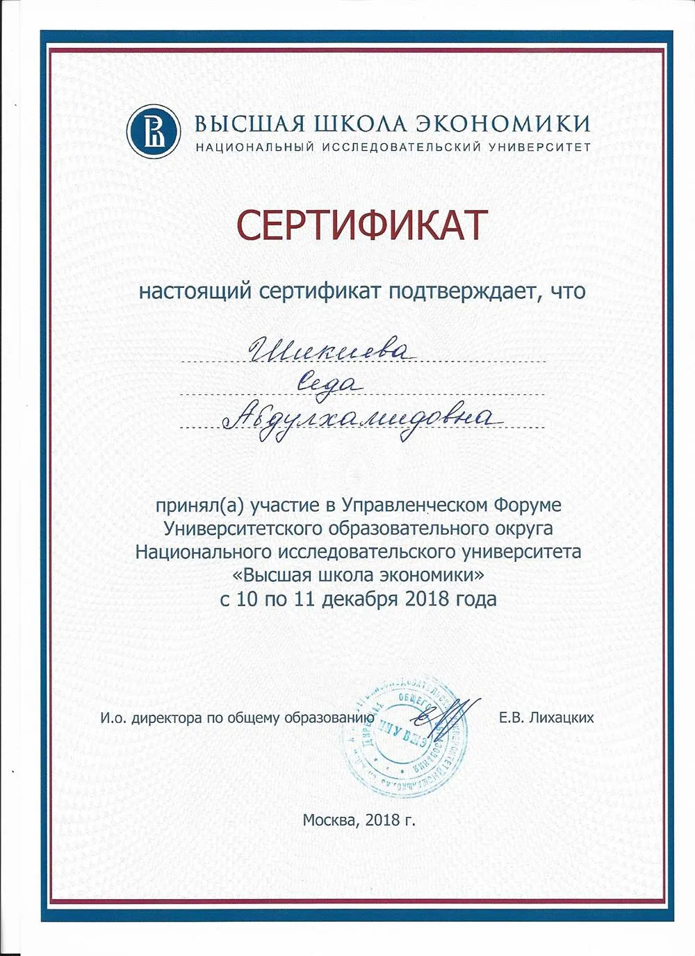 УЧАСТИЕ В УПРАВЛЕНЧЕСКОМ ФОРУМЕ УНИВЕРСИТЕТСКОГО ОБРАЗОВАТЕЛЬНОГО ОКРУГА НАЦИОНАЛЬНОГО ИССЛЕДОВАТЕЛЬСКОГО УНИВЕРСИТЕТА "ВЫСШАЯ ШКОЛА ЭКОНОМИКИ"
