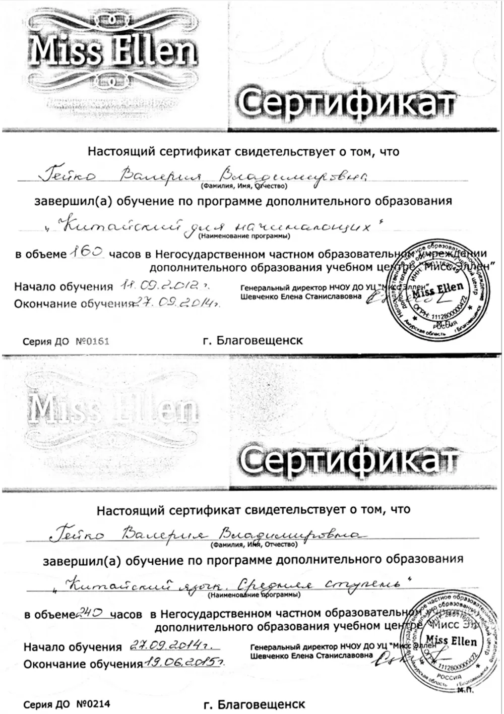 Сертификаты