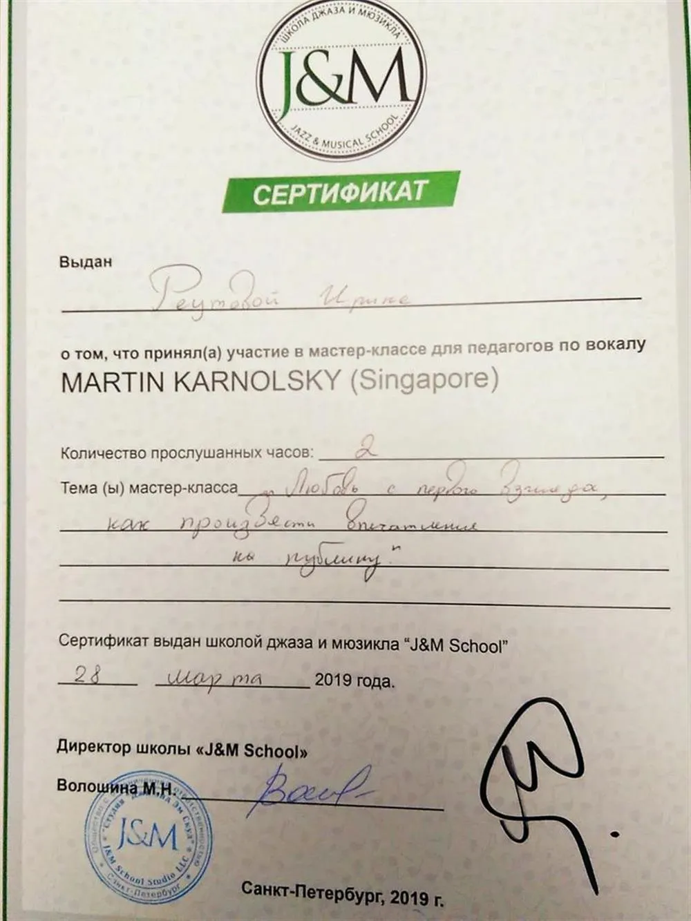 Мастер-класс для педагогов по вокалу
