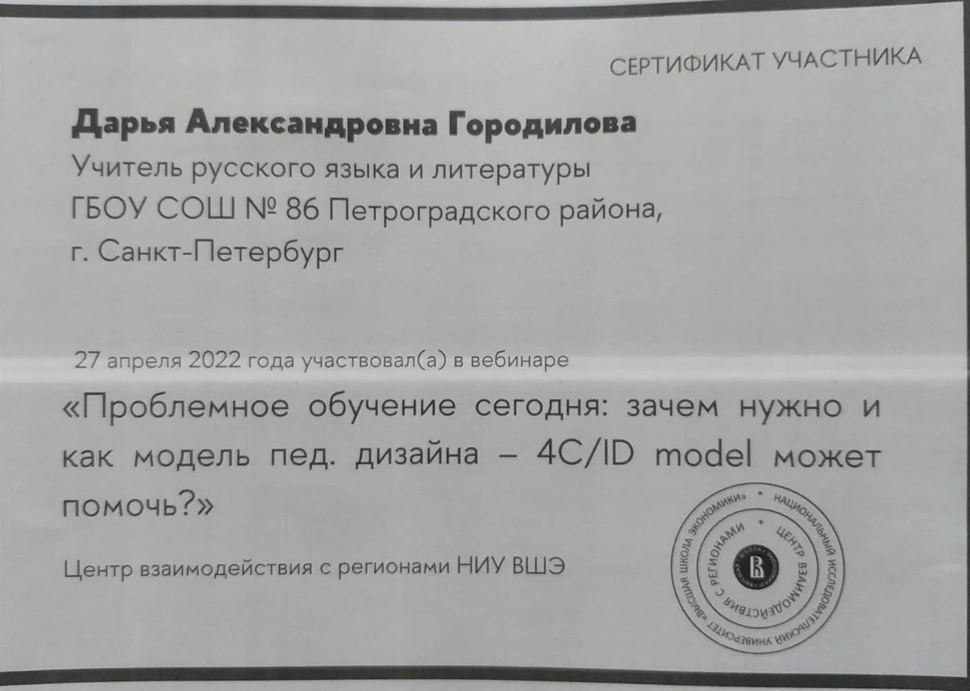 Сертификат