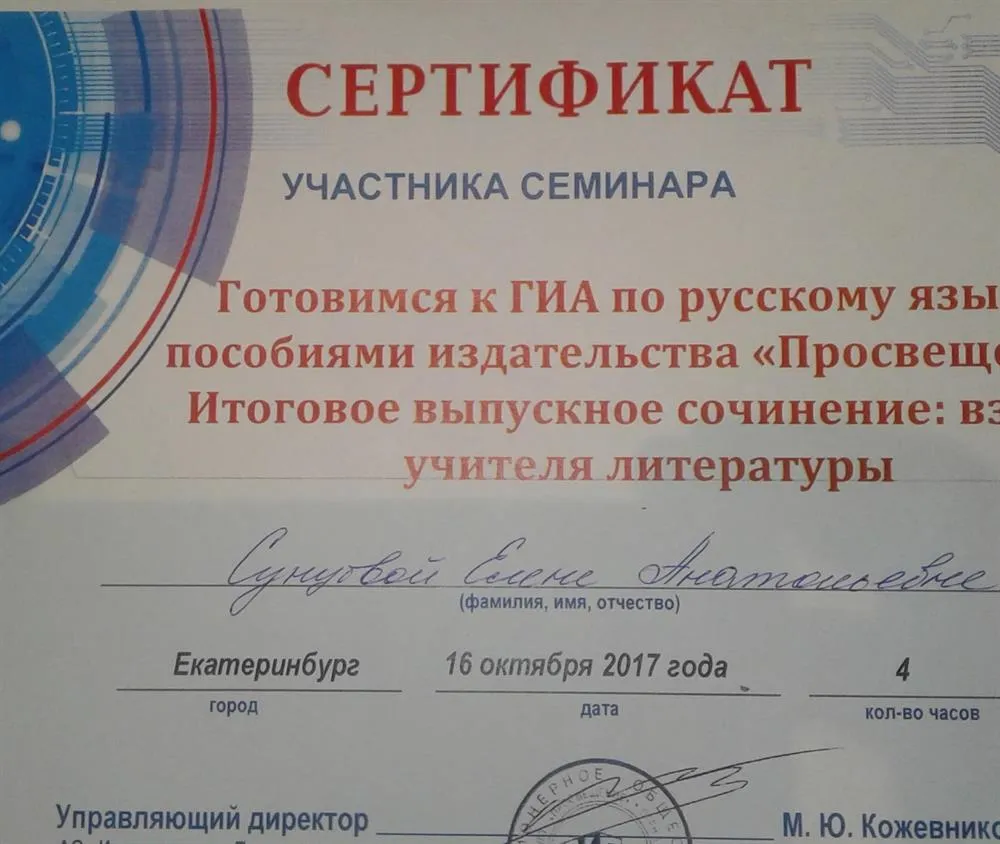 Сертификат