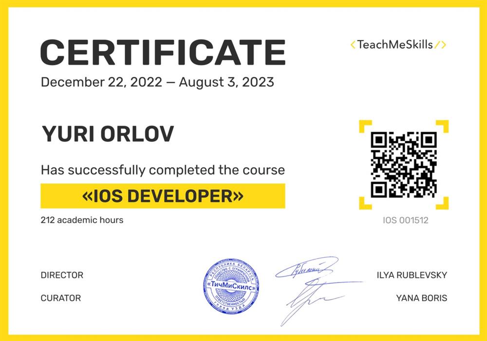 Сертификат об окончании курса «iOS - разработчик»