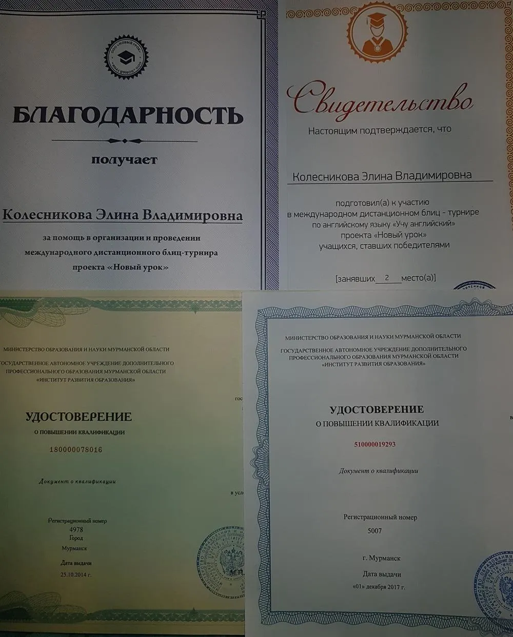 Повышение квалификации