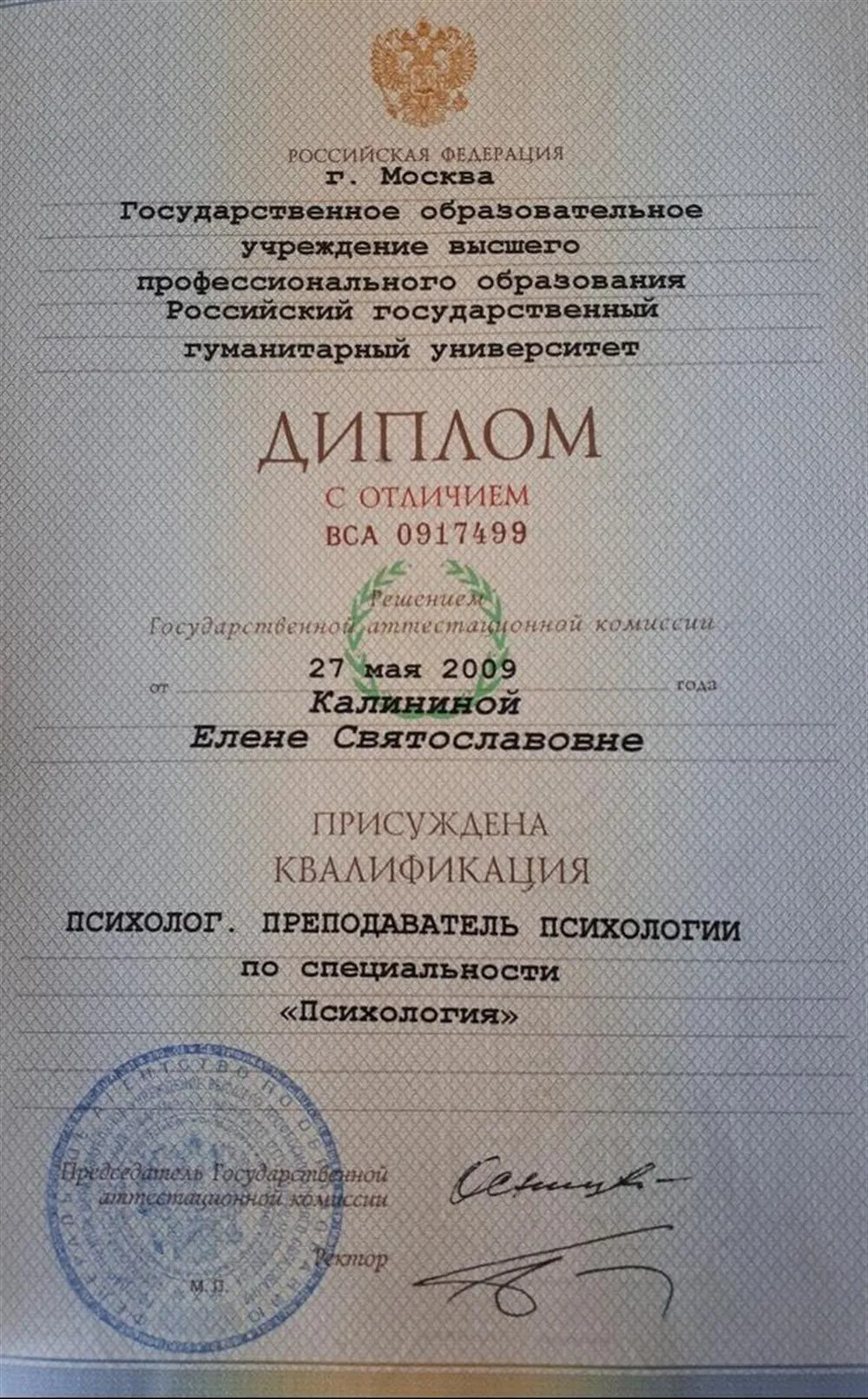 Диплом