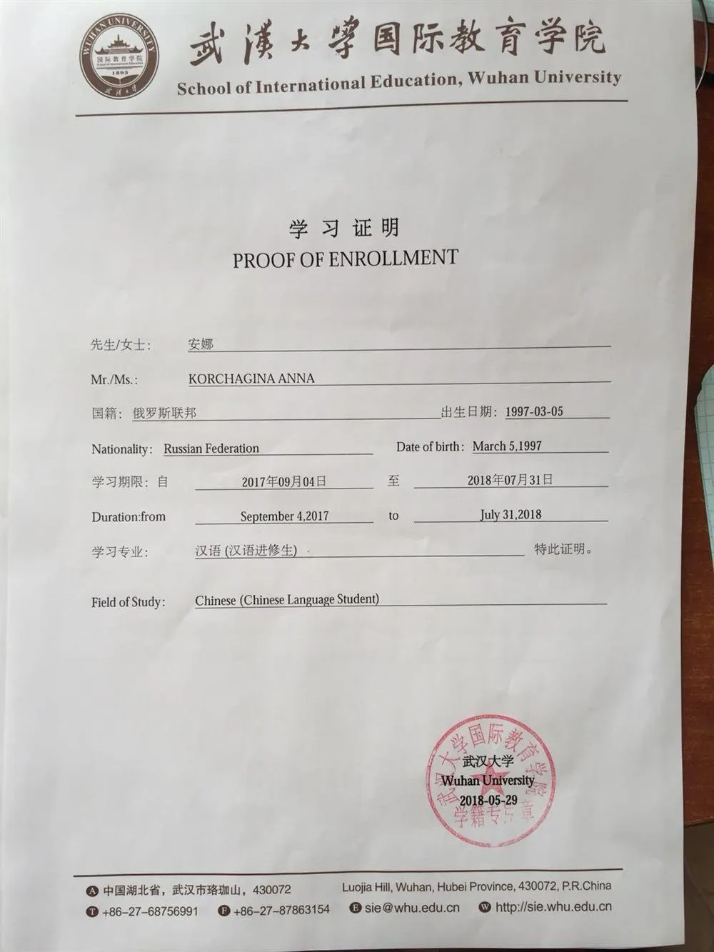 Wuhan University
