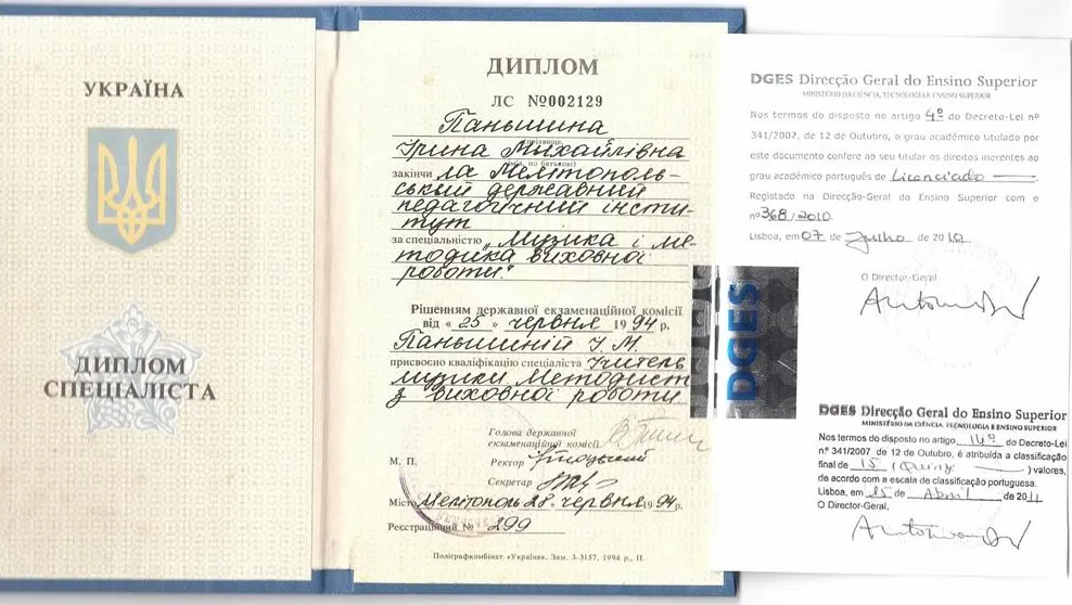 Диплом специалиста подтвержден Министерством Технологий и высшего образования Португалии