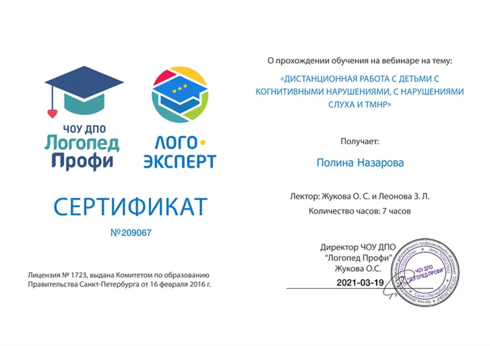 Курсы повышения квалификации